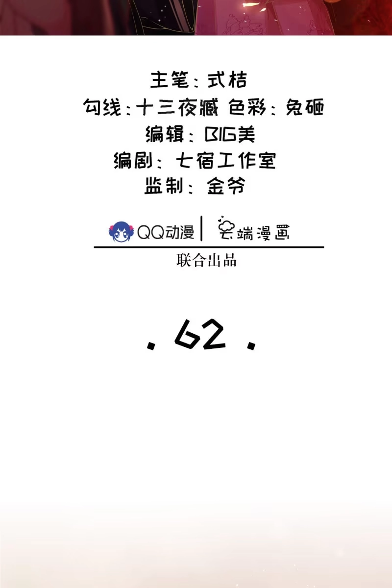 《半妖王妃》你还嫌害我不够？ 第2页