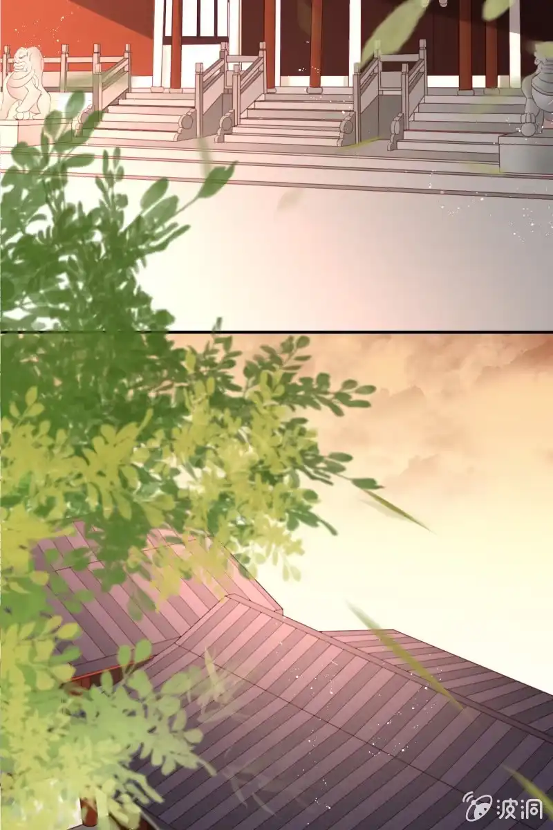 《半妖王妃》你还嫌害我不够？ 第5页