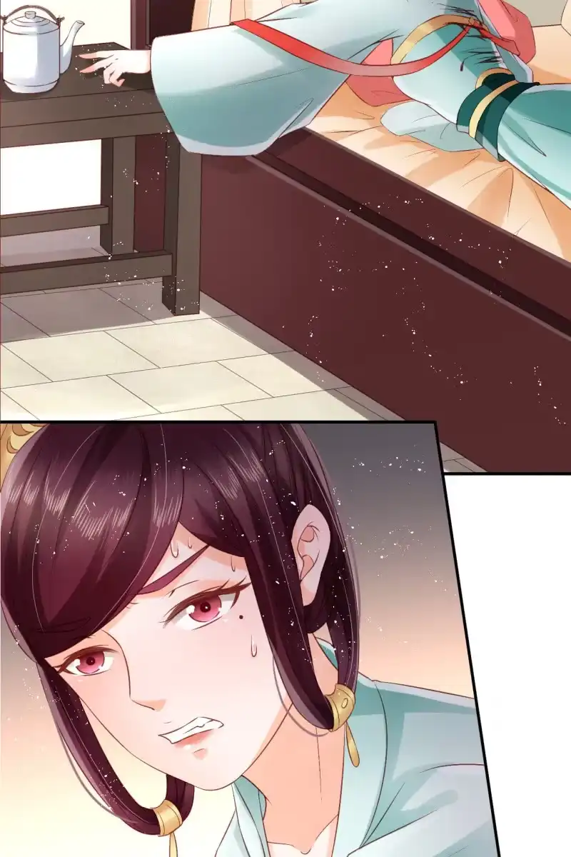《半妖王妃》你还嫌害我不够？ 第7页