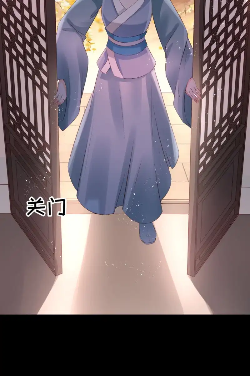 《半妖王妃》你还嫌害我不够？ 第28页