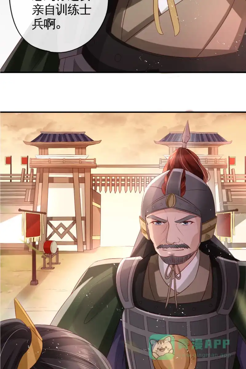 《半妖王妃》想直接动手？ 第21页