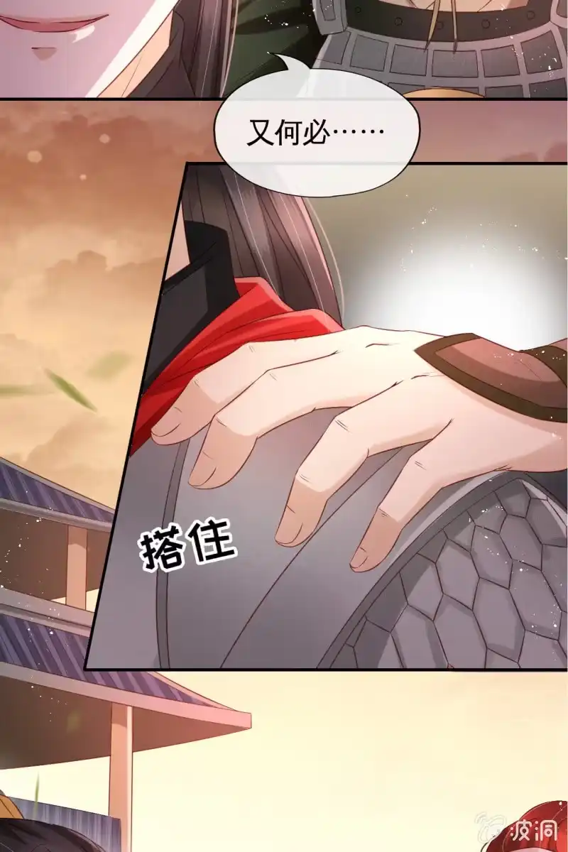 《半妖王妃》想直接动手？ 第33页
