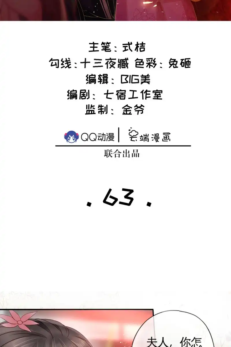 《半妖王妃》想直接动手？ 第2页