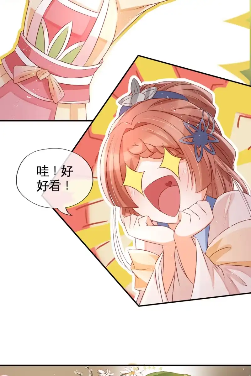 《半妖王妃》想直接动手？ 第7页