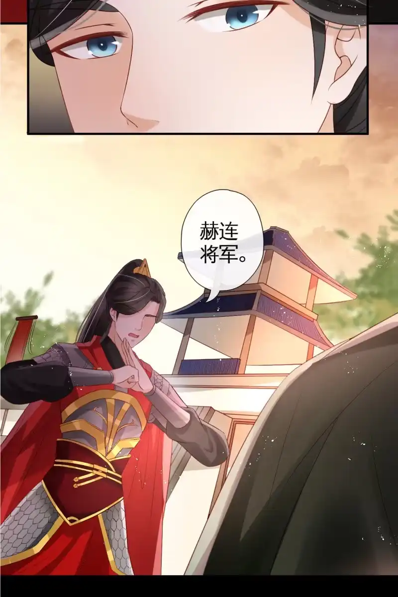 《半妖王妃》想直接动手？ 第23页