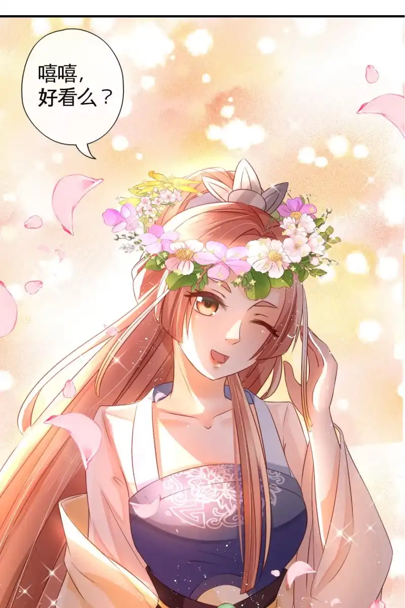 《半妖王妃》想直接动手？ 第9页