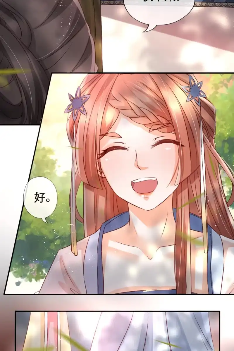 《半妖王妃》想直接动手？ 第5页