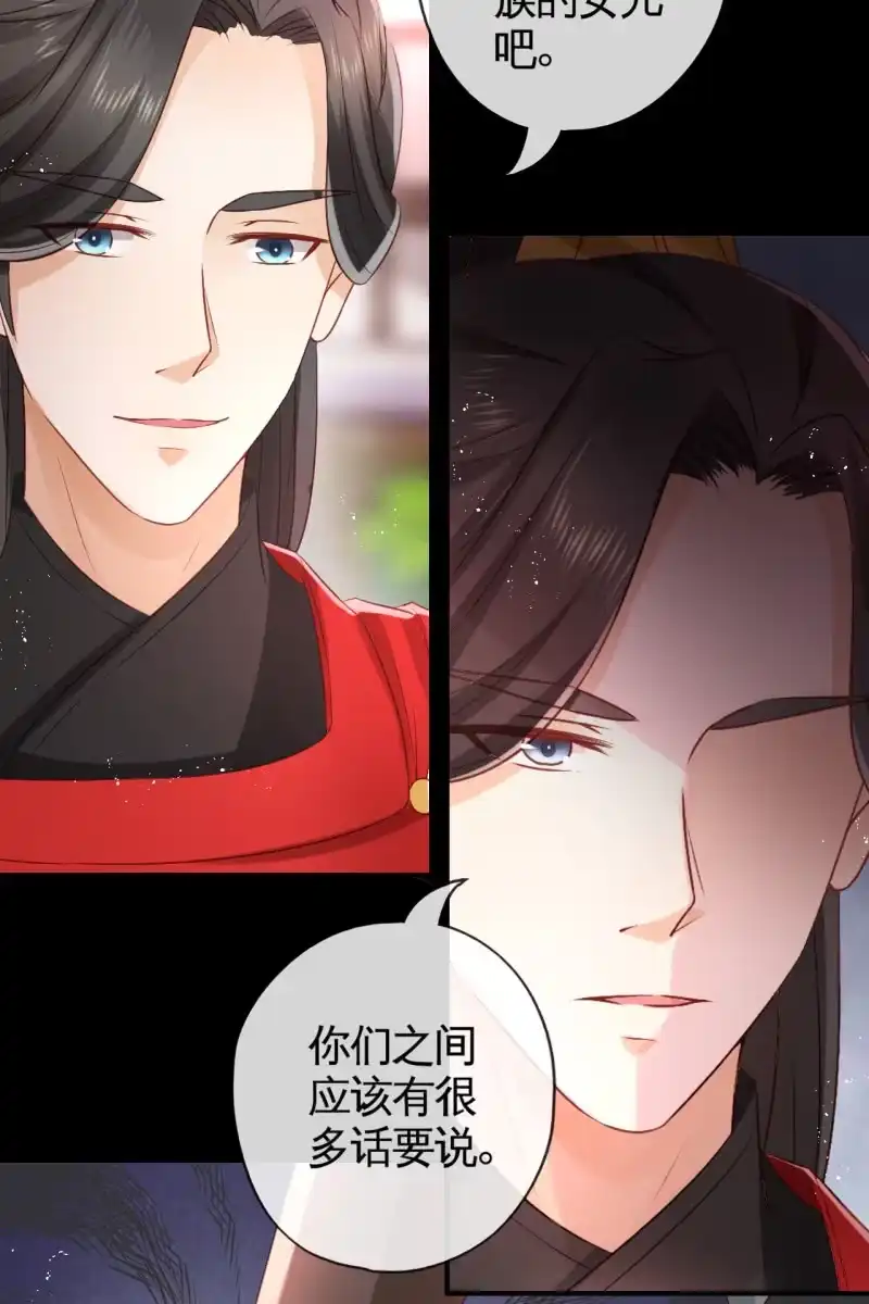 《半妖王妃》想直接动手？ 第29页