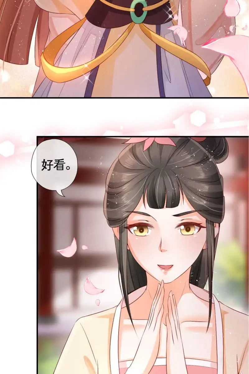 《半妖王妃》想直接动手？ 第10页