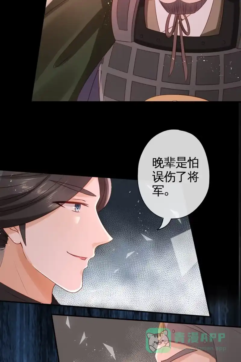 《半妖王妃》想直接动手？ 第26页