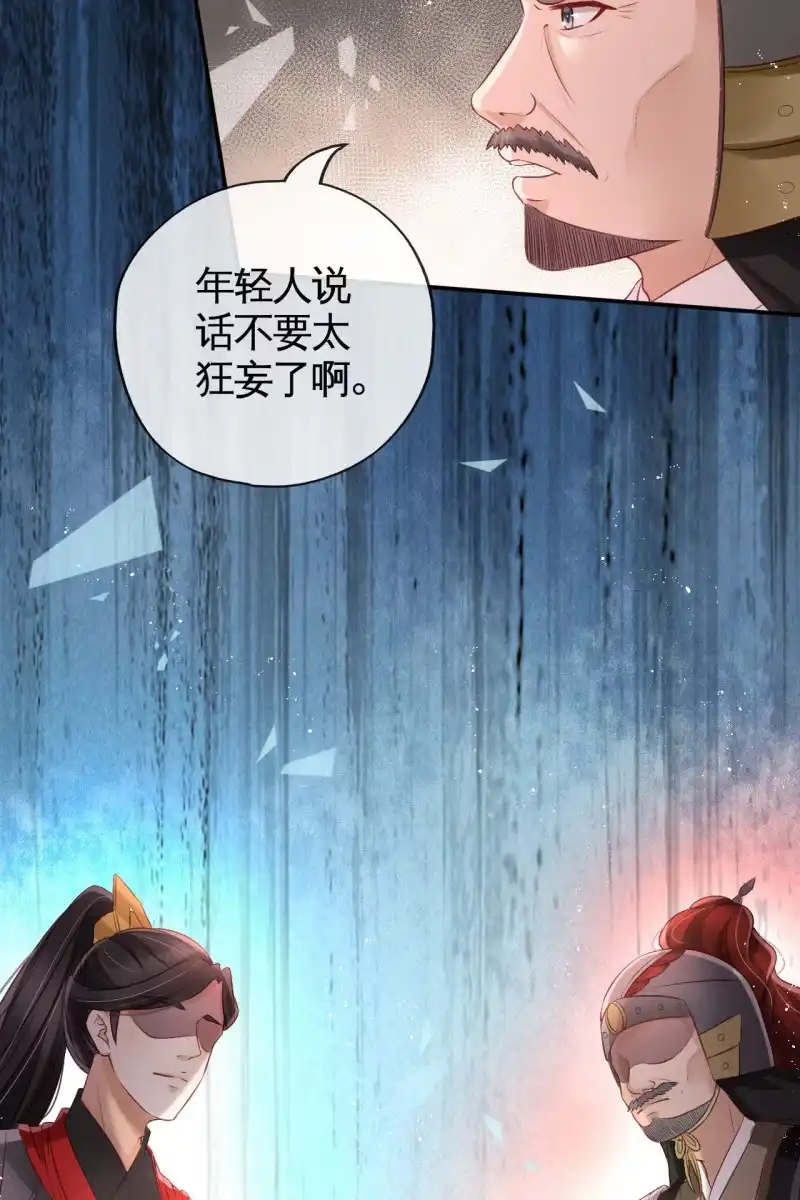 《半妖王妃》想直接动手？ 第27页