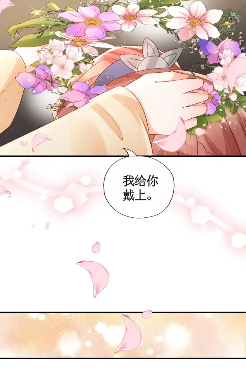 《半妖王妃》想直接动手？ 第8页