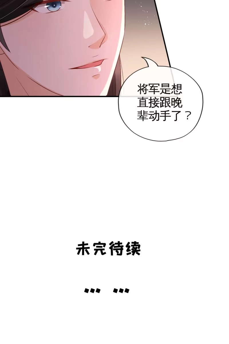 《半妖王妃》想直接动手？ 第35页
