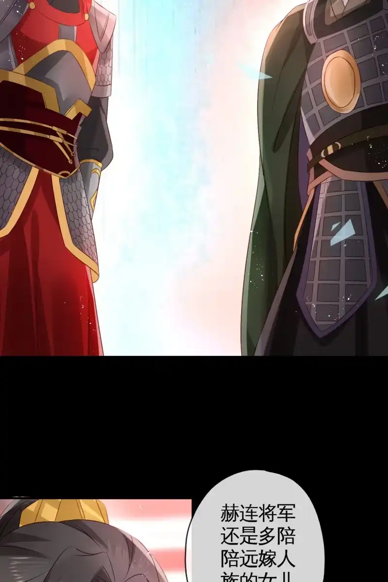 《半妖王妃》想直接动手？ 第28页