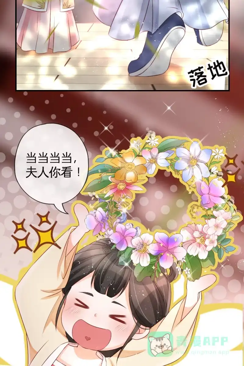 《半妖王妃》想直接动手？ 第6页