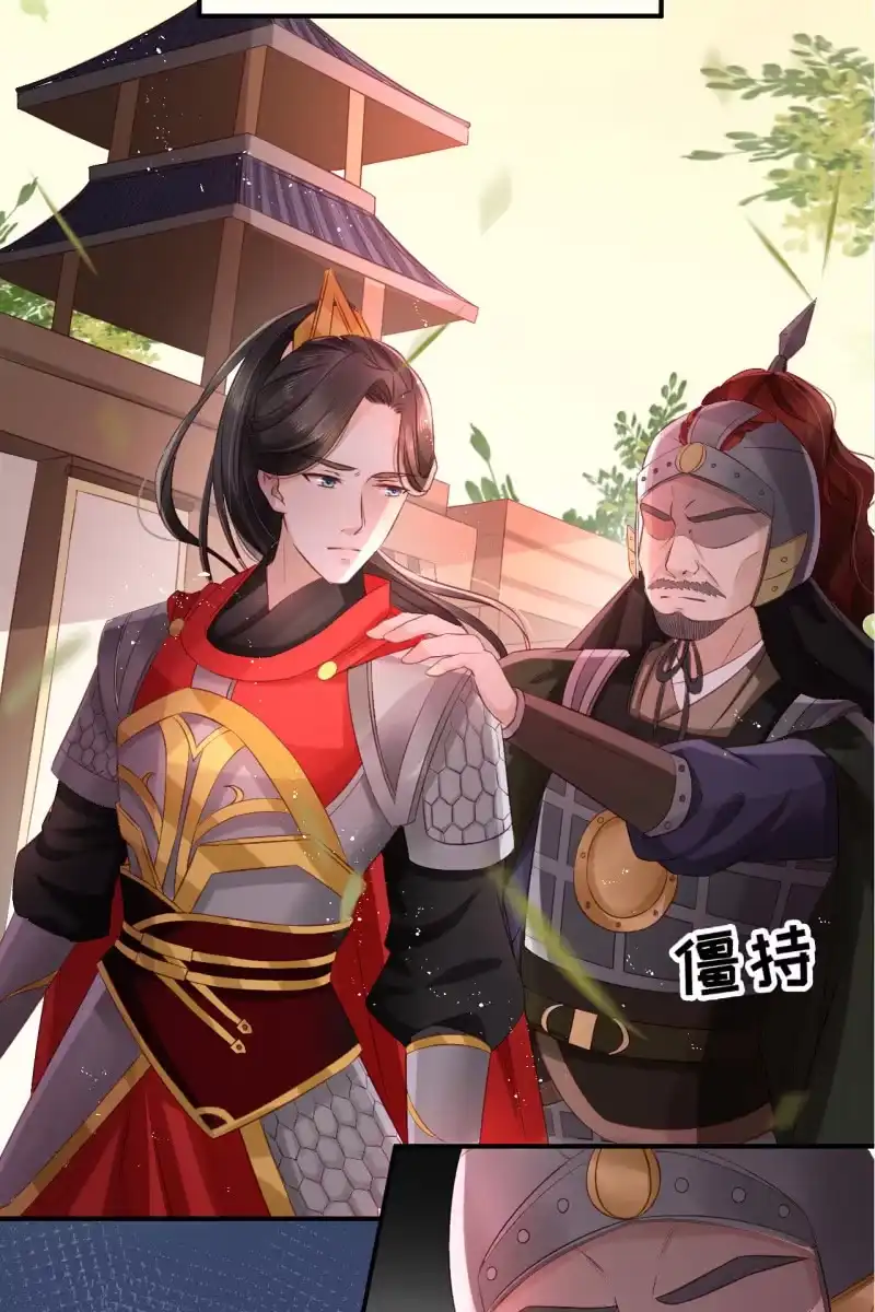 《半妖王妃》册封王妃 第4页