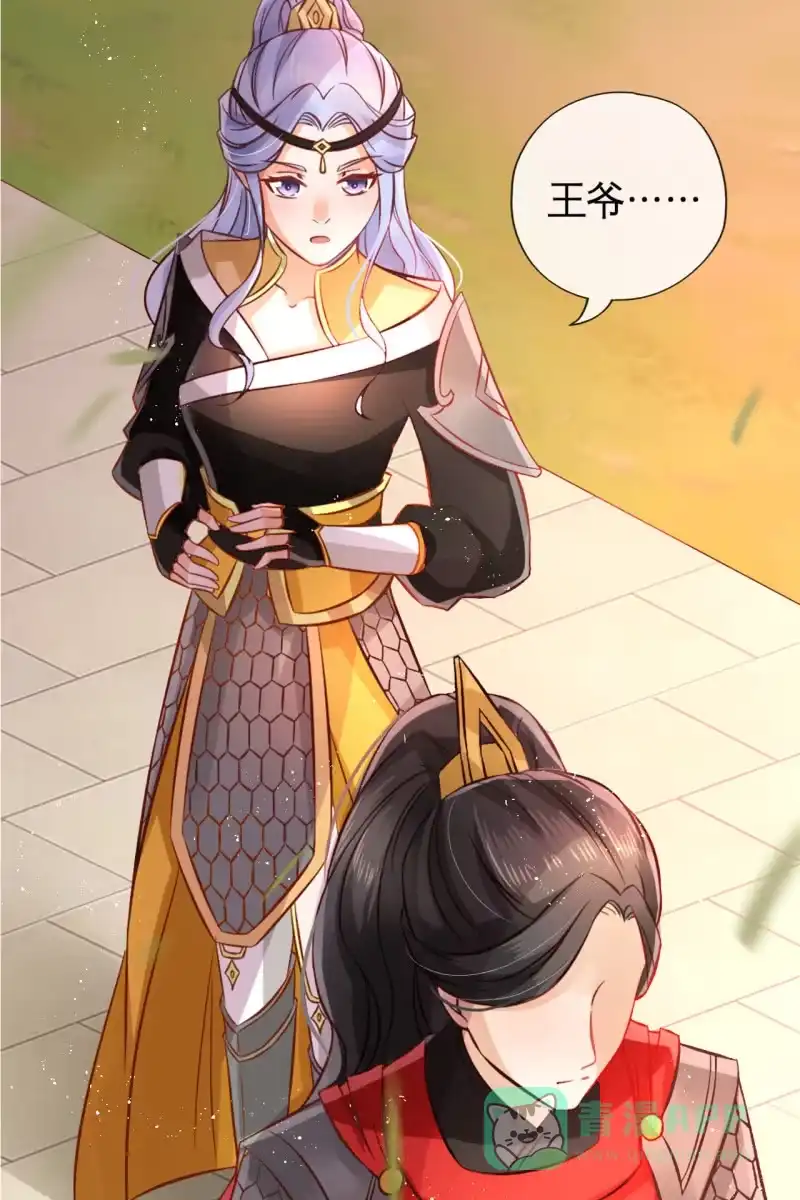 《半妖王妃》册封王妃 第11页