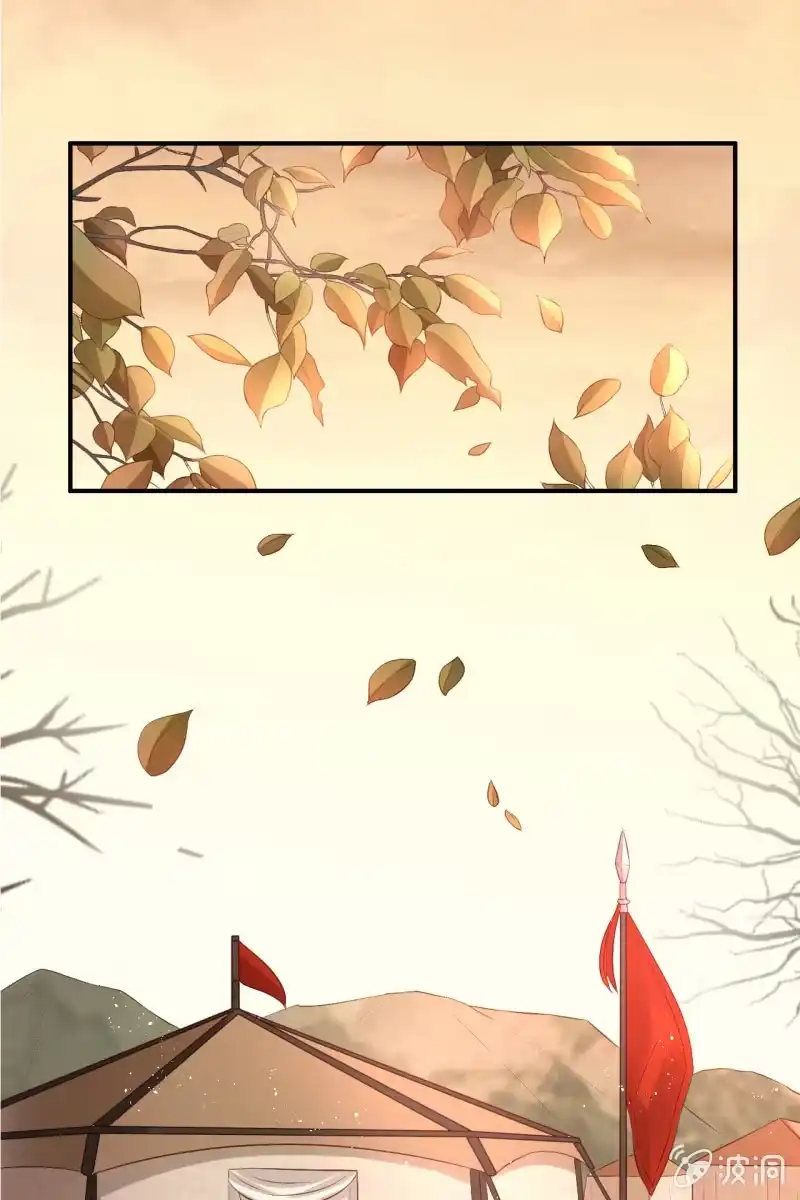 《半妖王妃》册封王妃 第13页