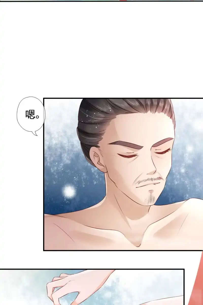 《半妖王妃》册封王妃 第35页