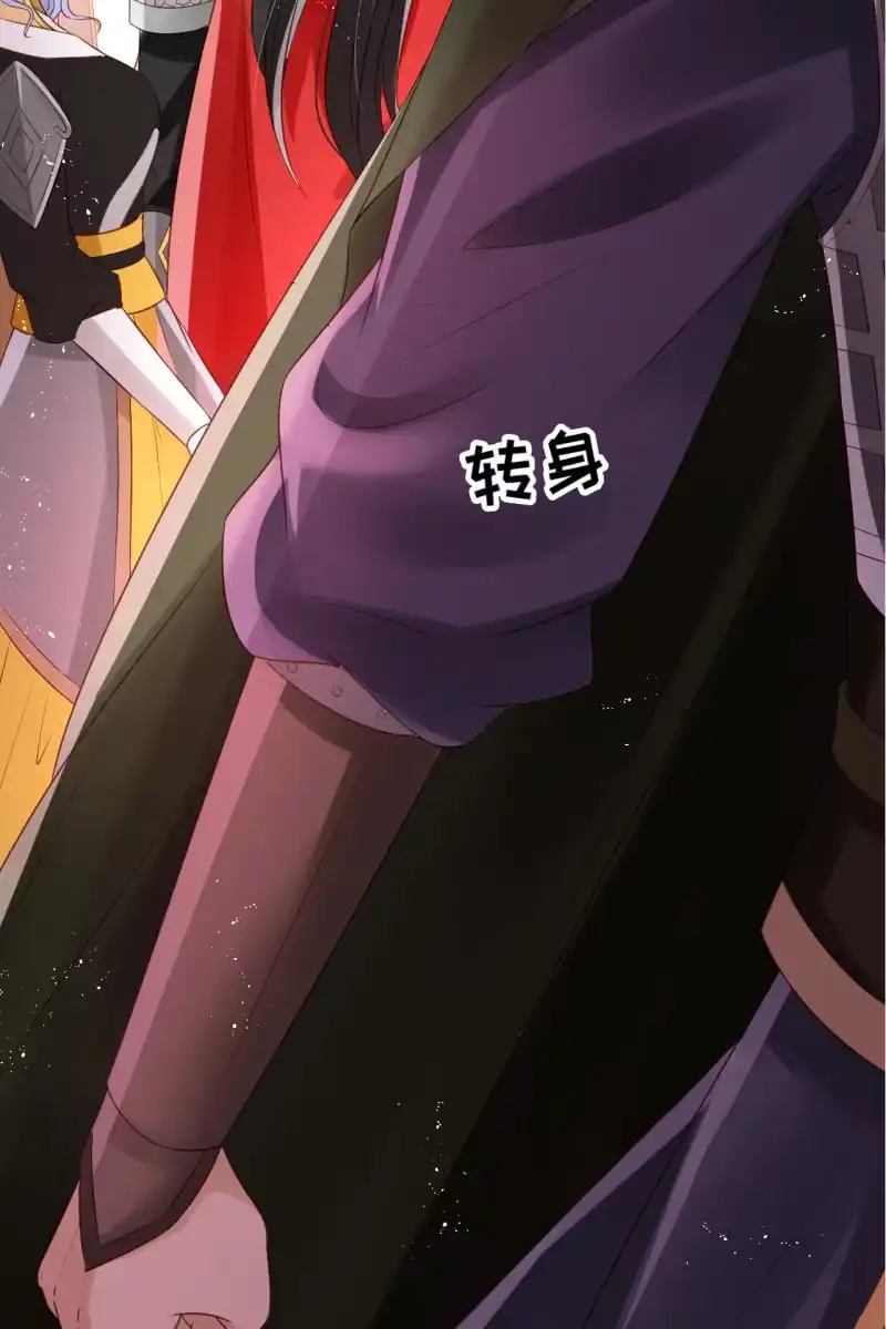 《半妖王妃》册封王妃 第8页