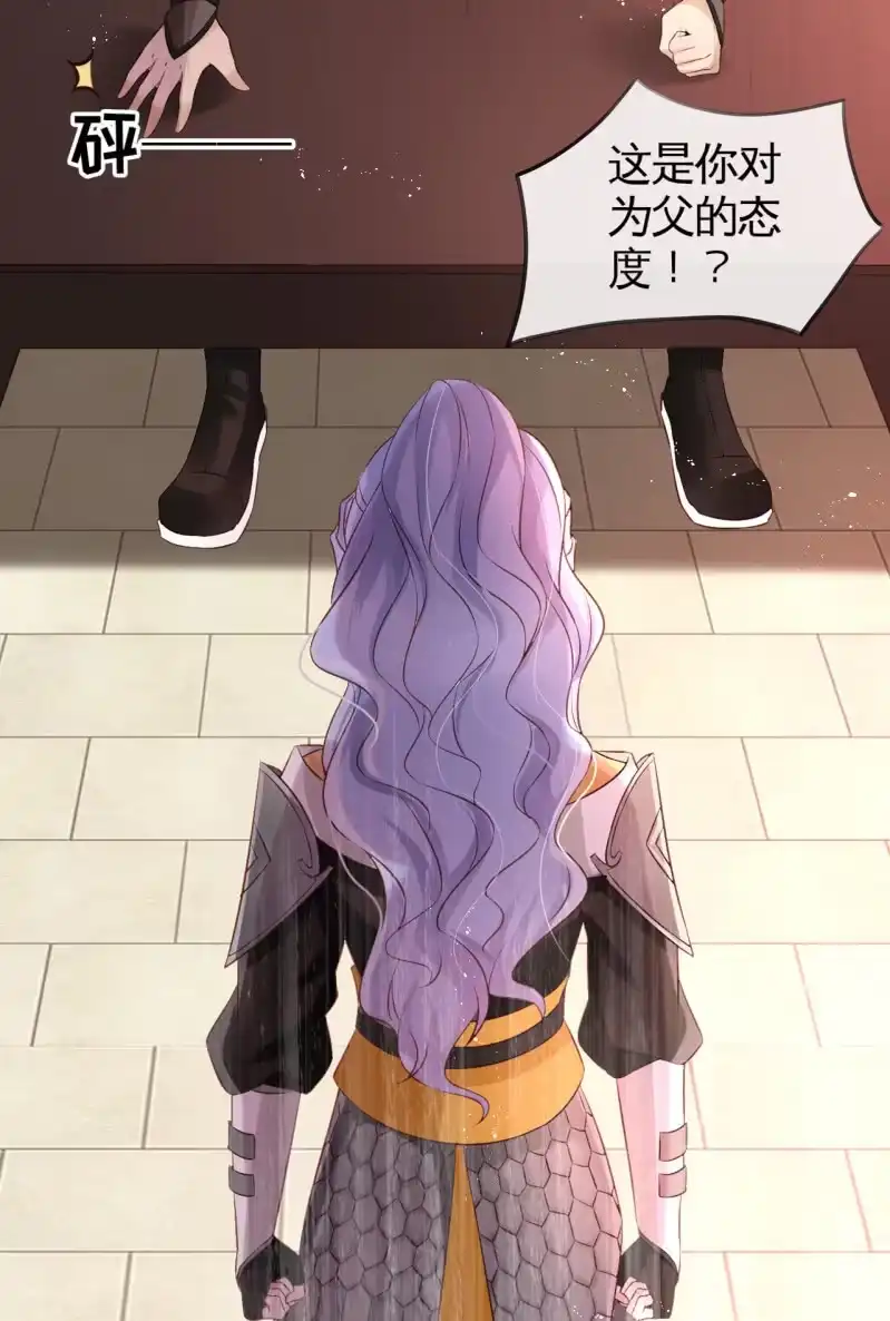 《半妖王妃》册封王妃 第18页