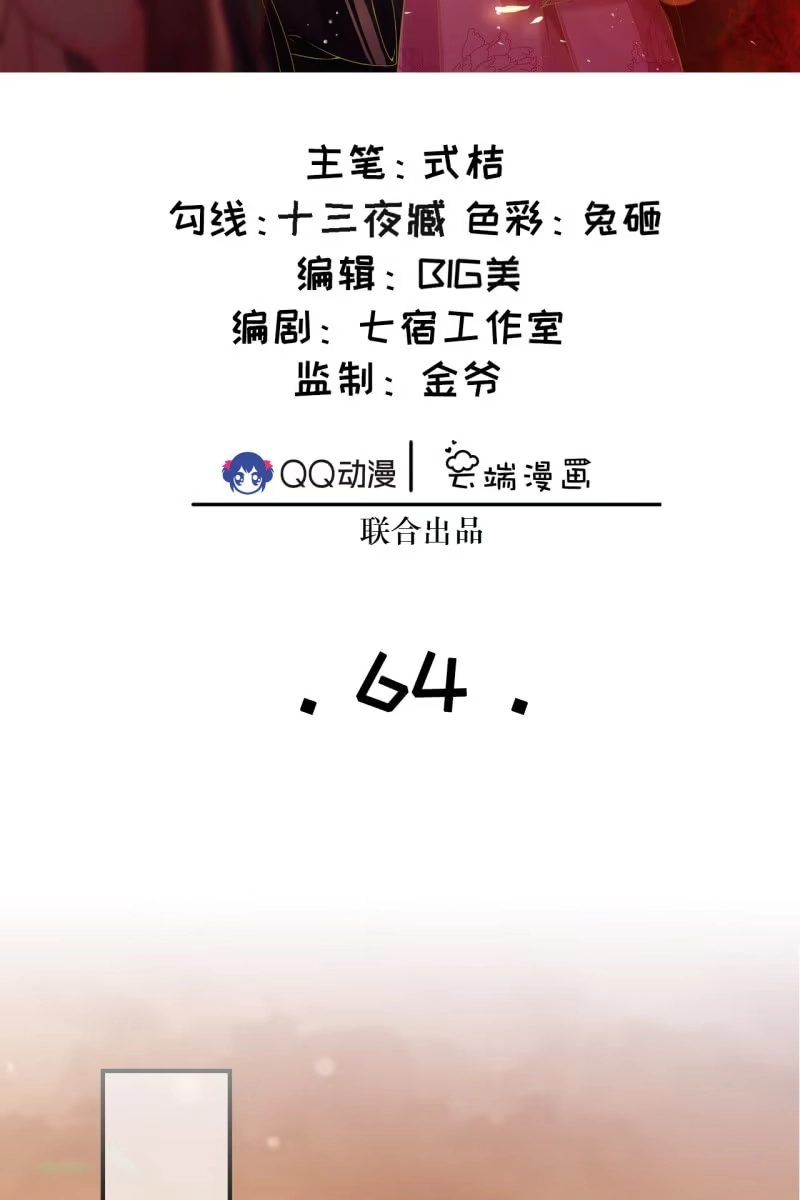 《半妖王妃》册封王妃 第2页