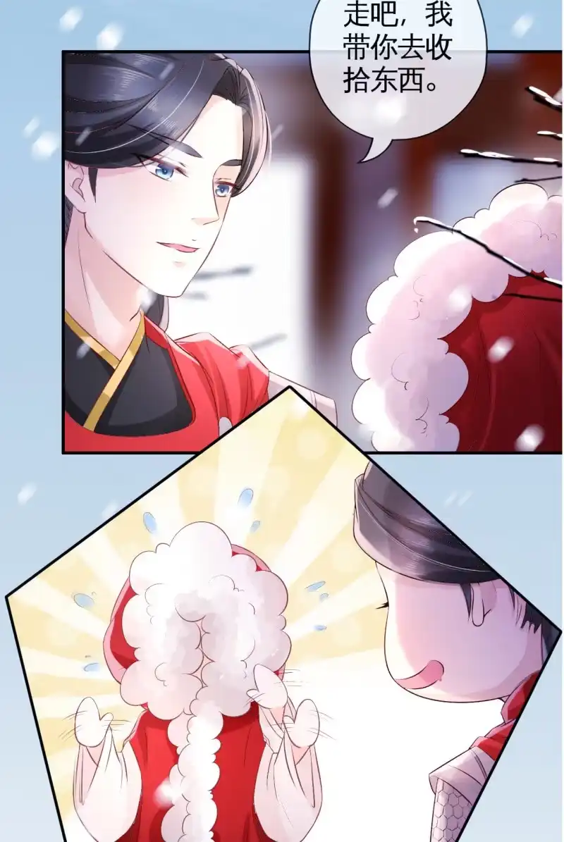 《半妖王妃》雪中等郎归 第37页