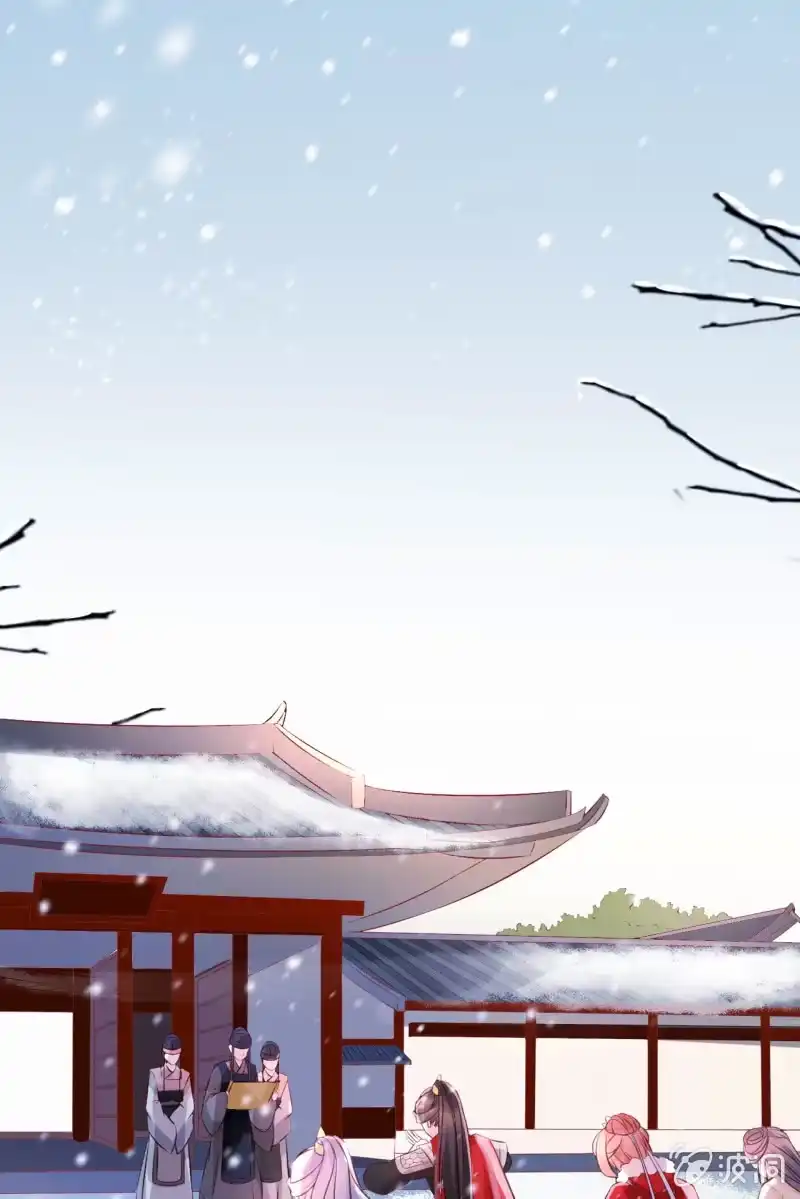 《半妖王妃》雪中等郎归 第25页