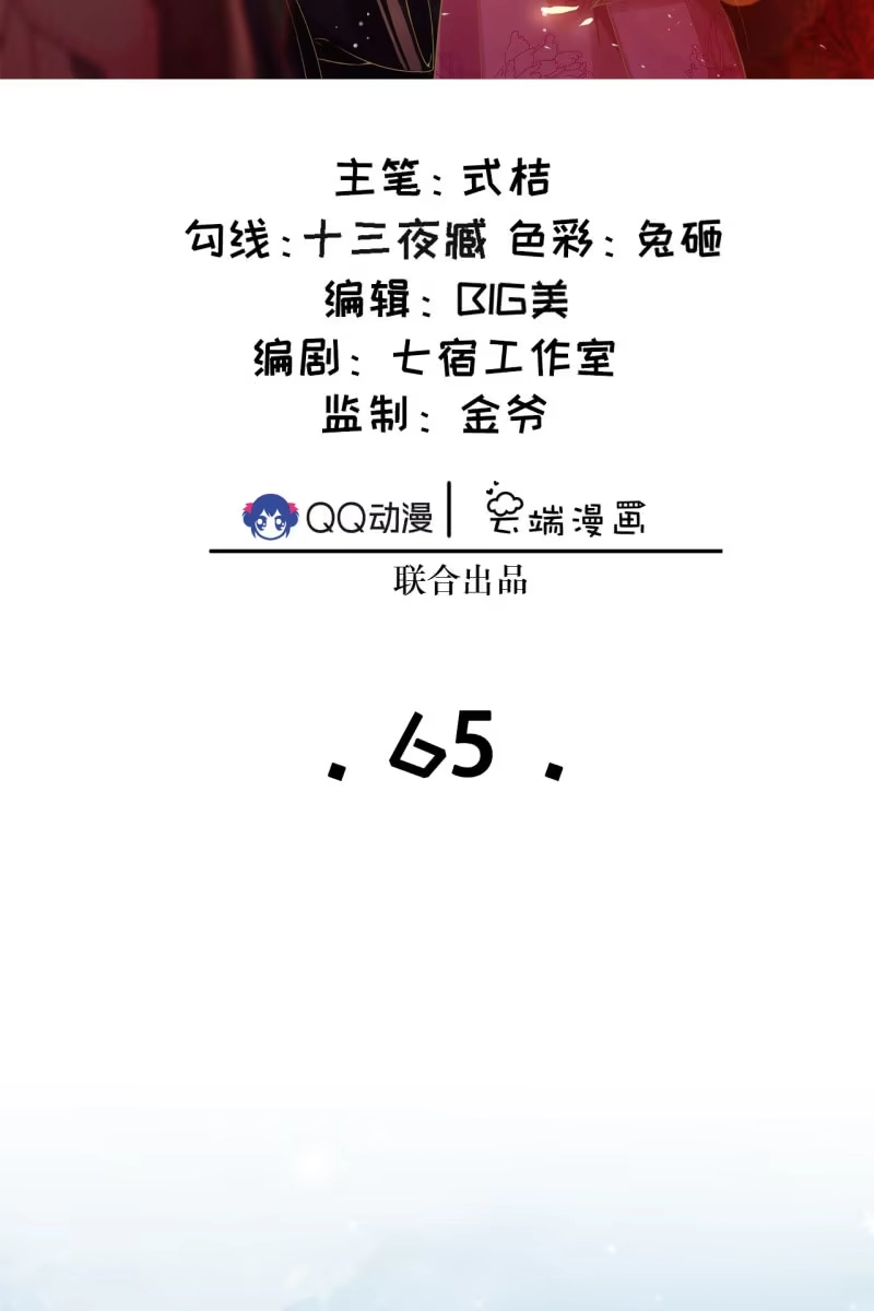 《半妖王妃》雪中等郎归 第2页