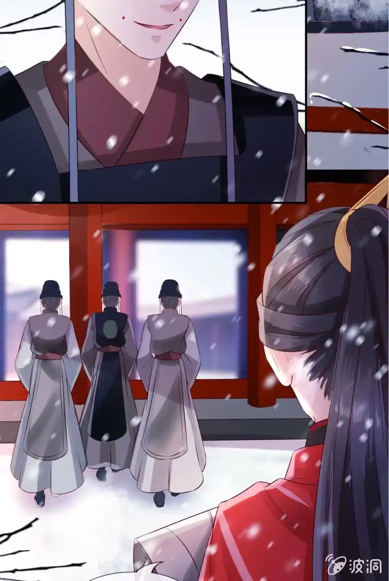 《半妖王妃》雪中等郎归 第29页