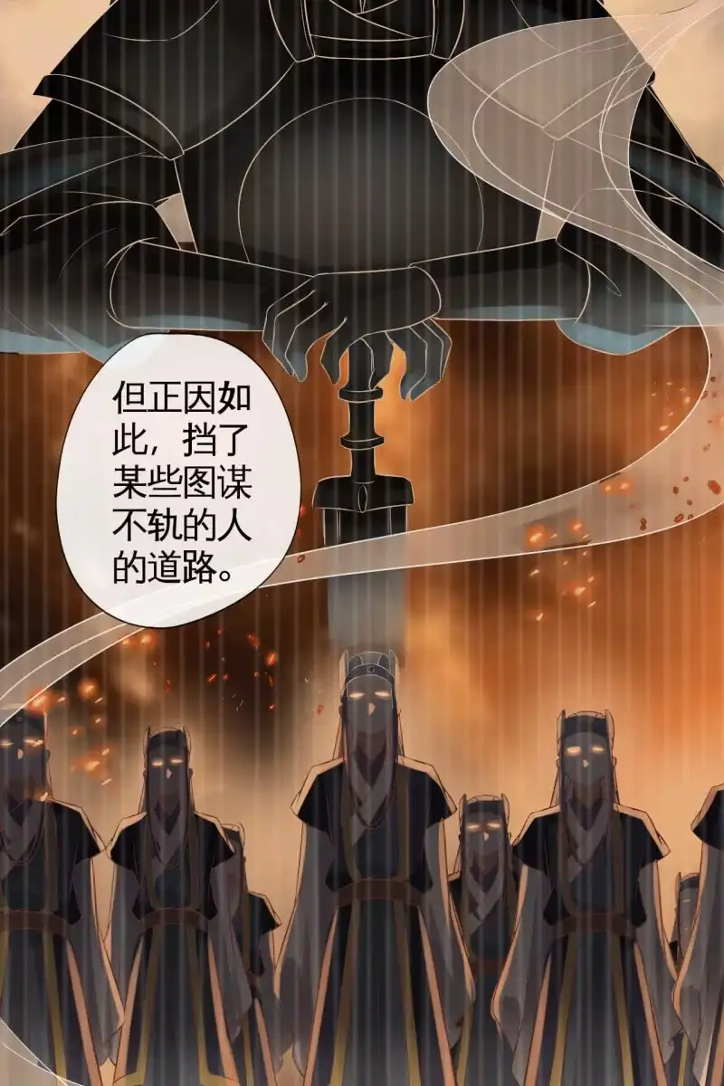 《半妖王妃》王爷，奴家知错了 第23页