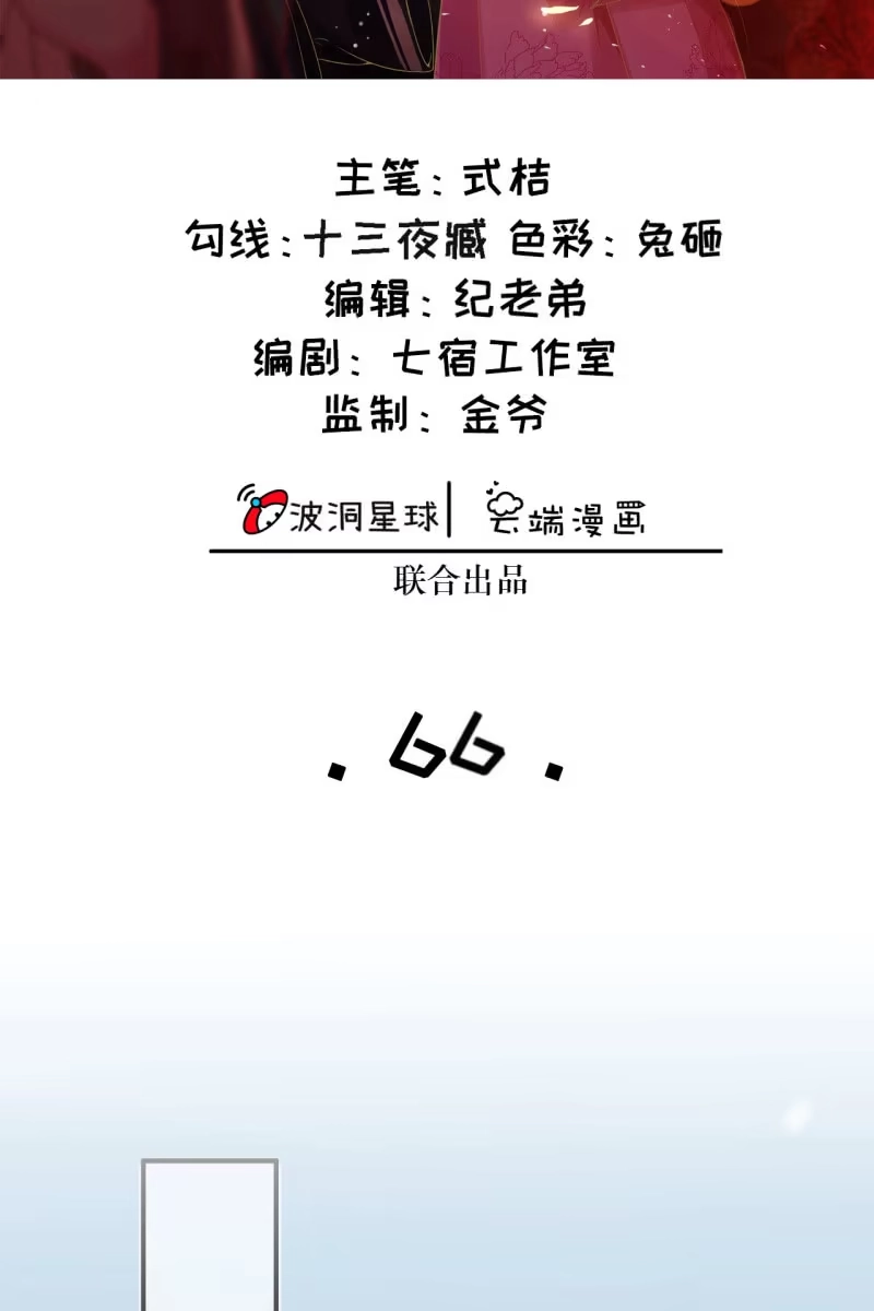 《半妖王妃》王爷，奴家知错了 第2页