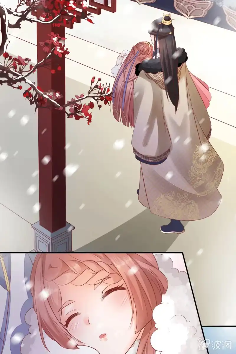 《半妖王妃》王爷，奴家知错了 第5页