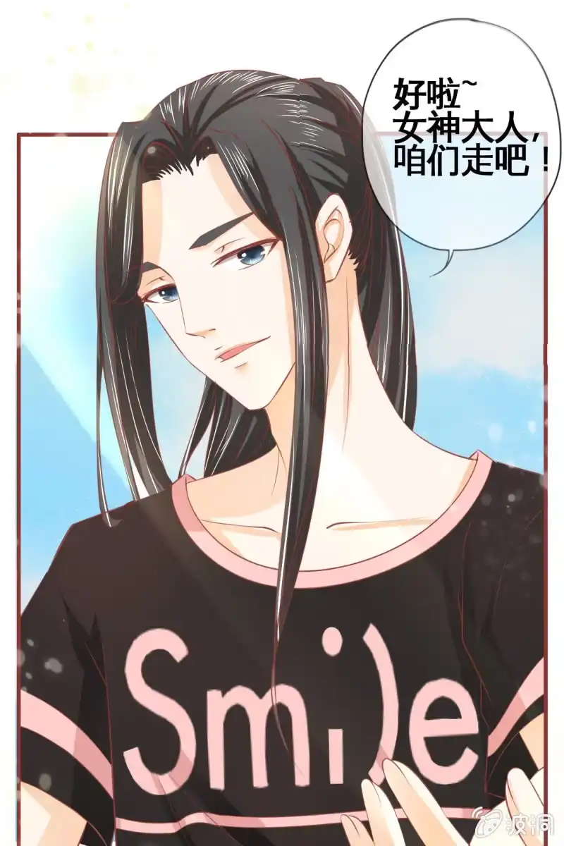 《半妖王妃》61儿童节快乐！ 第9页