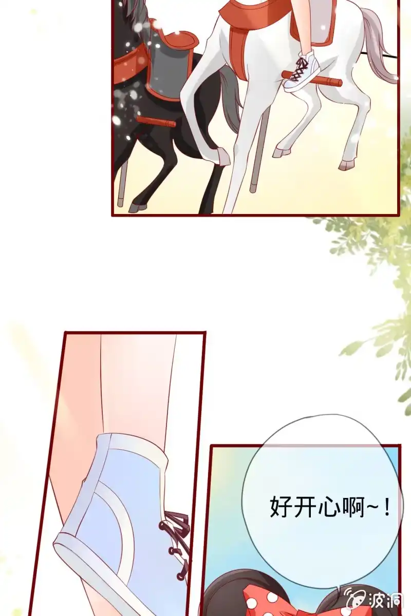 《半妖王妃》61儿童节快乐！ 第14页