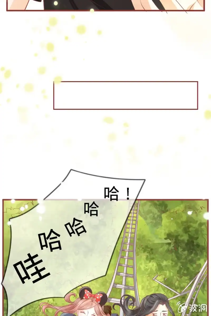 《半妖王妃》61儿童节快乐！ 第10页