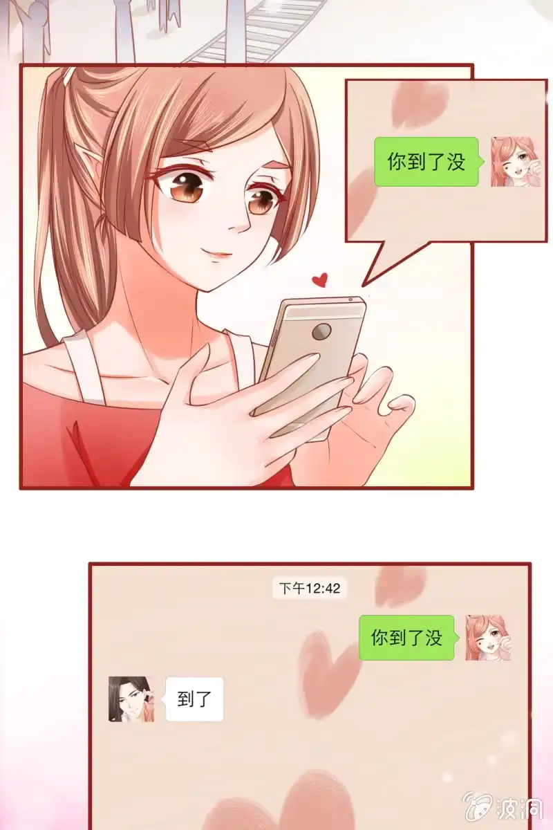 《半妖王妃》61儿童节快乐！ 第5页