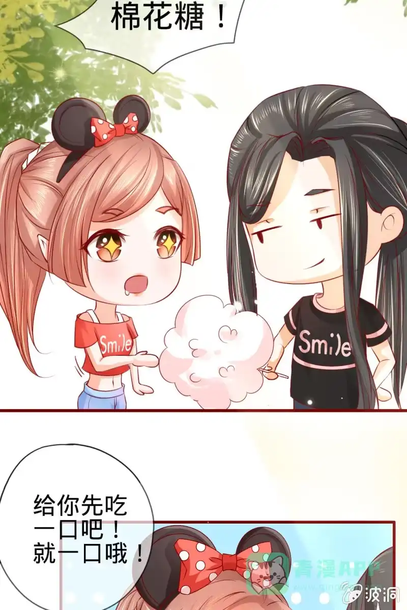 《半妖王妃》61儿童节快乐！ 第16页