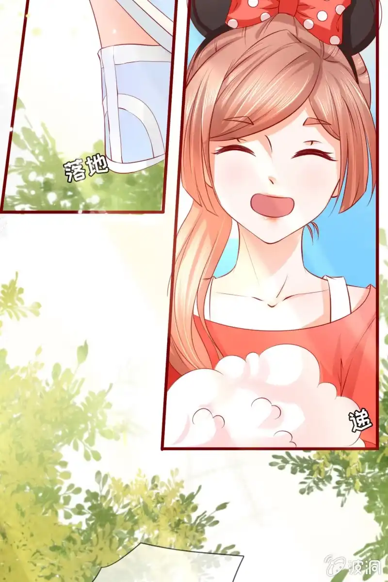 《半妖王妃》61儿童节快乐！ 第15页