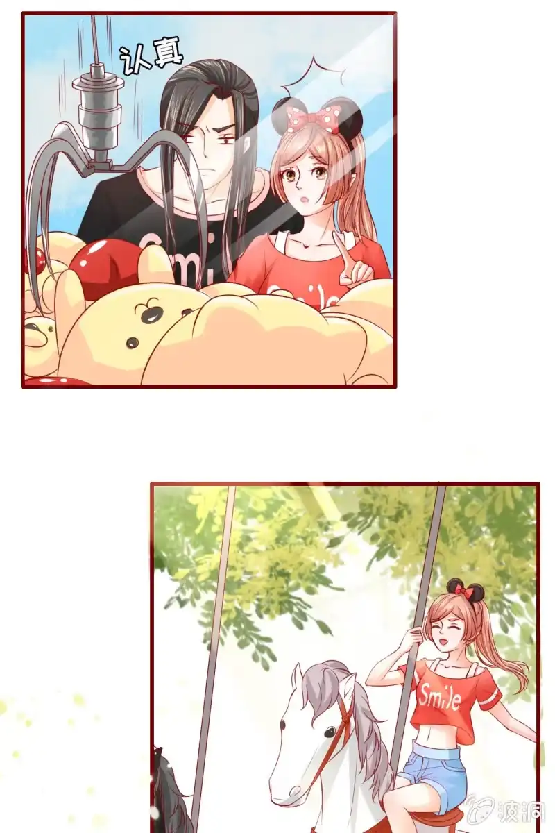 《半妖王妃》61儿童节快乐！ 第13页