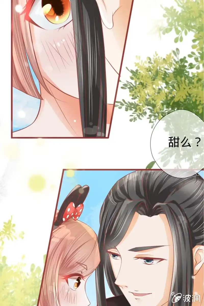 《半妖王妃》61儿童节快乐！ 第22页