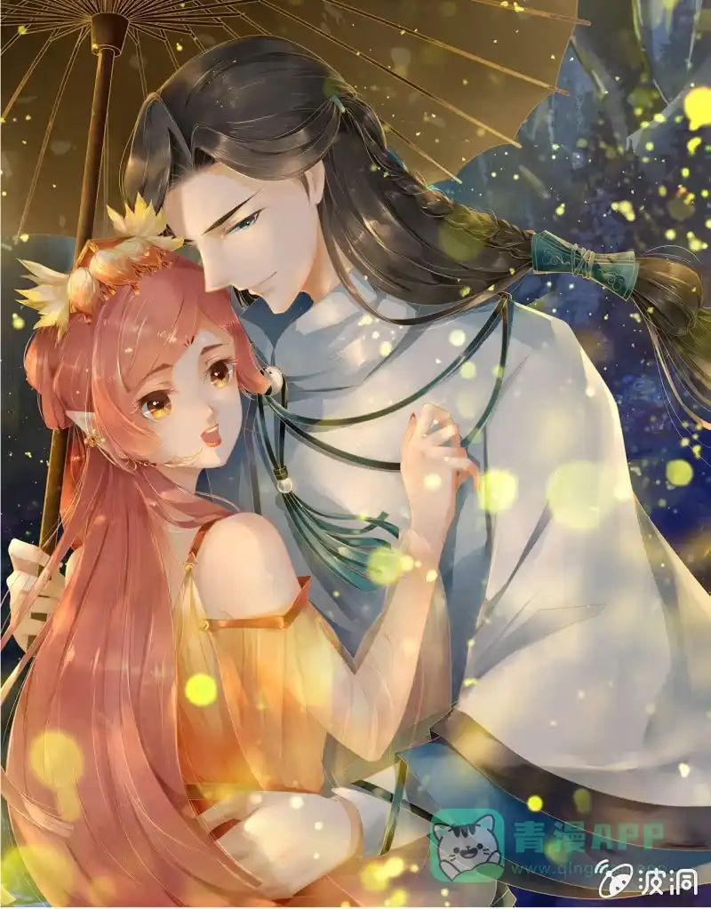 《半妖王妃》61儿童节快乐！ 第26页