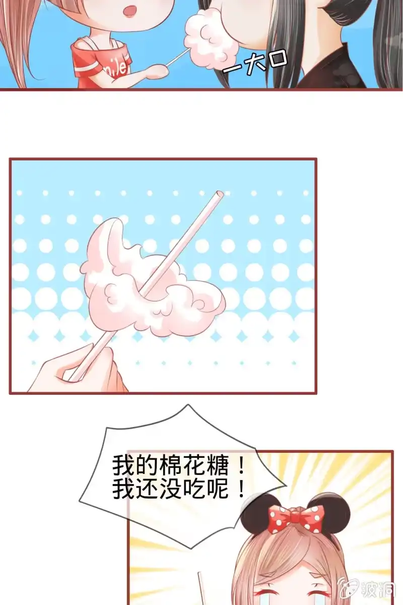 《半妖王妃》61儿童节快乐！ 第19页