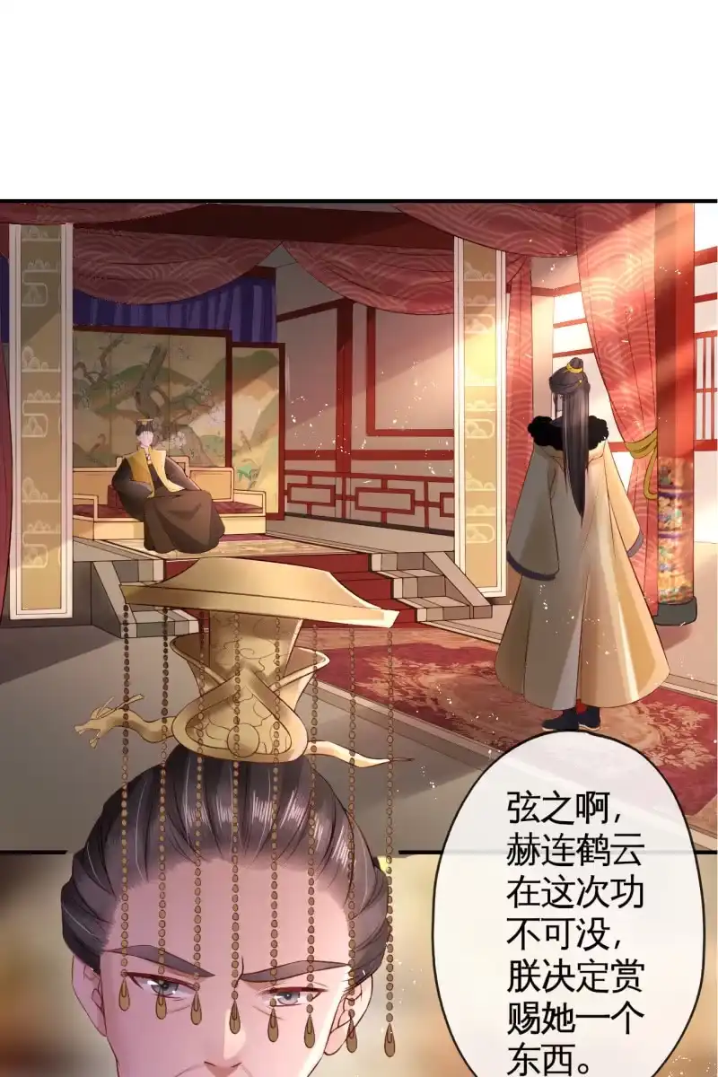 《半妖王妃》让王妃侍寝 第23页