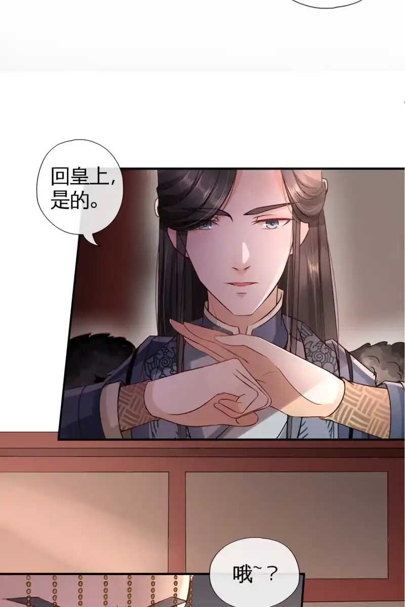 《半妖王妃》让王妃侍寝 第15页