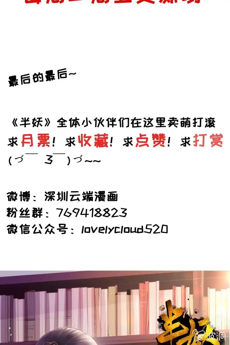 《半妖王妃》让王妃侍寝 第33页