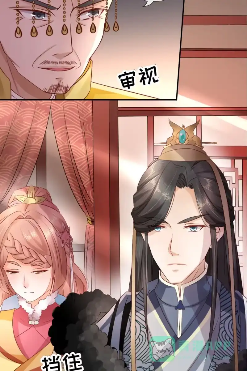 《半妖王妃》让王妃侍寝 第16页