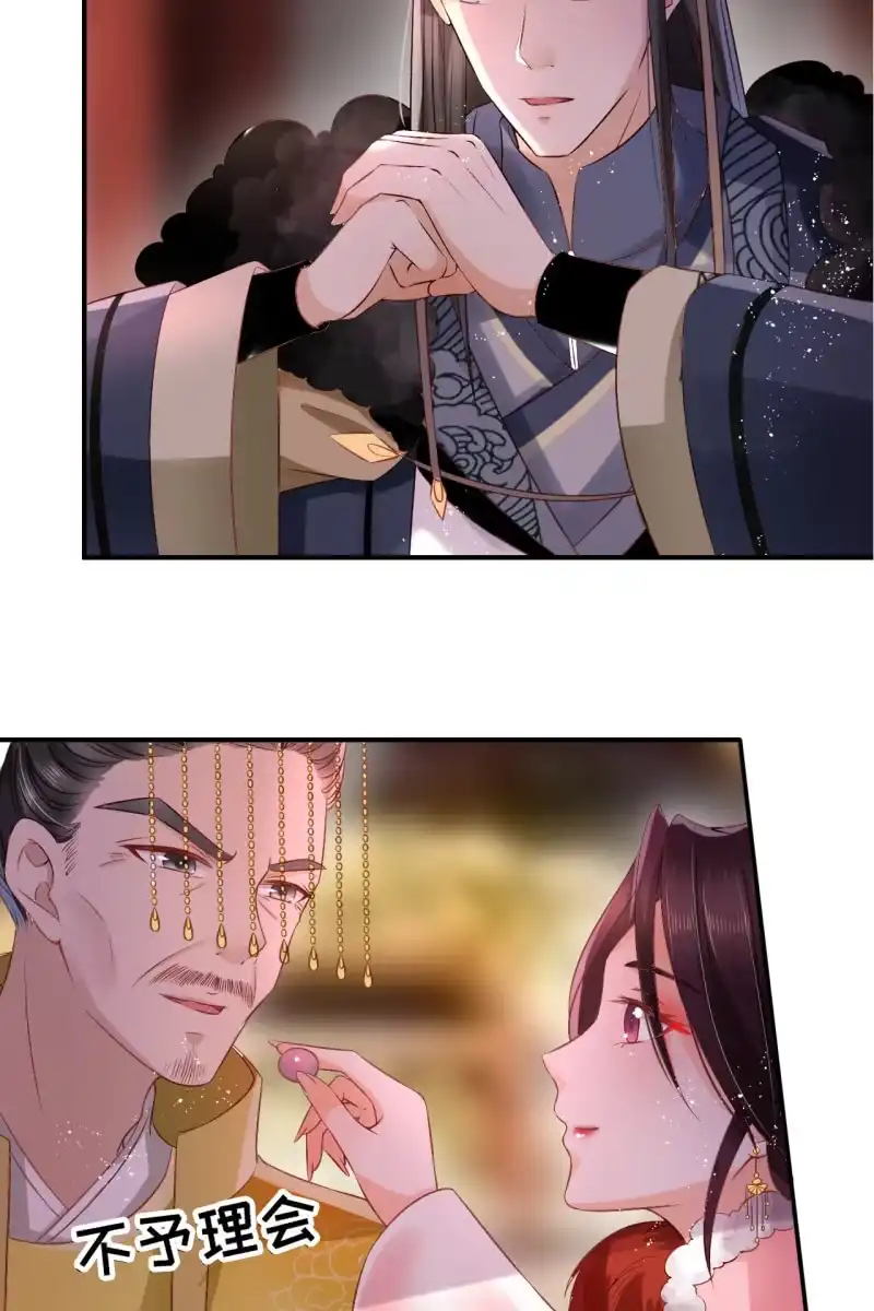 《半妖王妃》让王妃侍寝 第10页