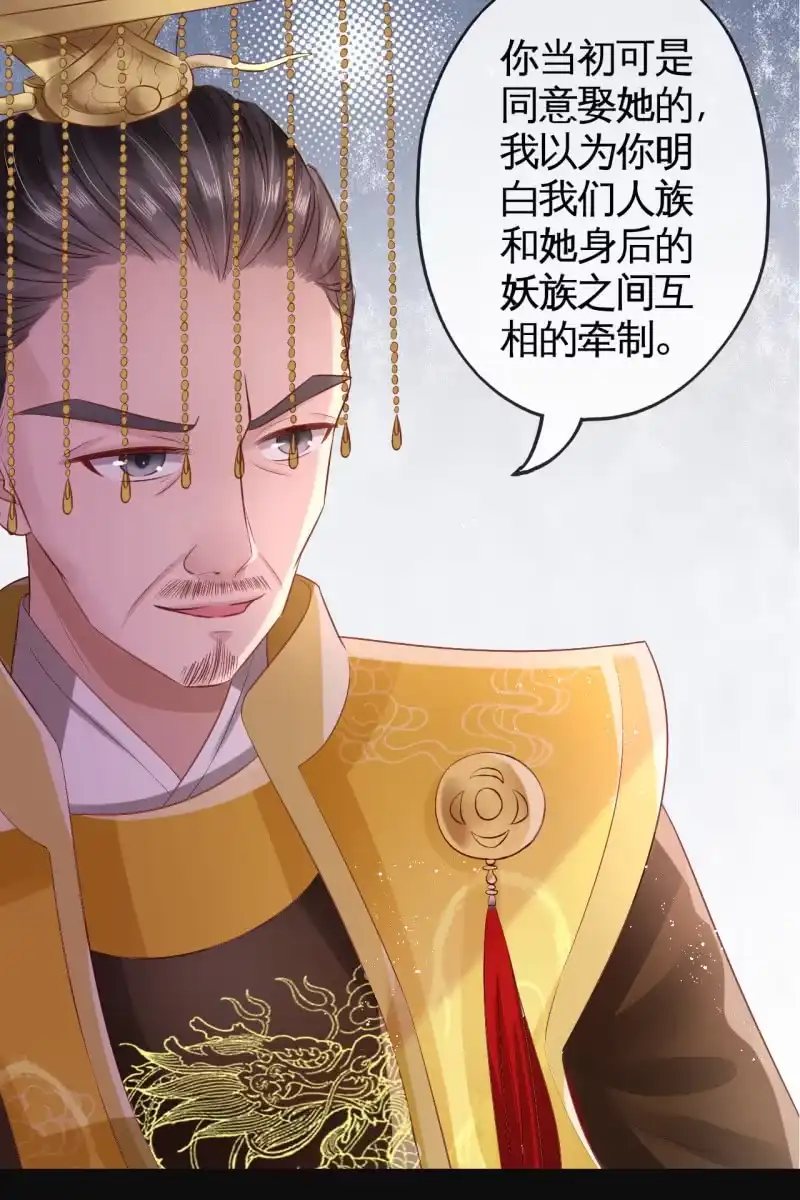 《半妖王妃》让王妃侍寝 第27页