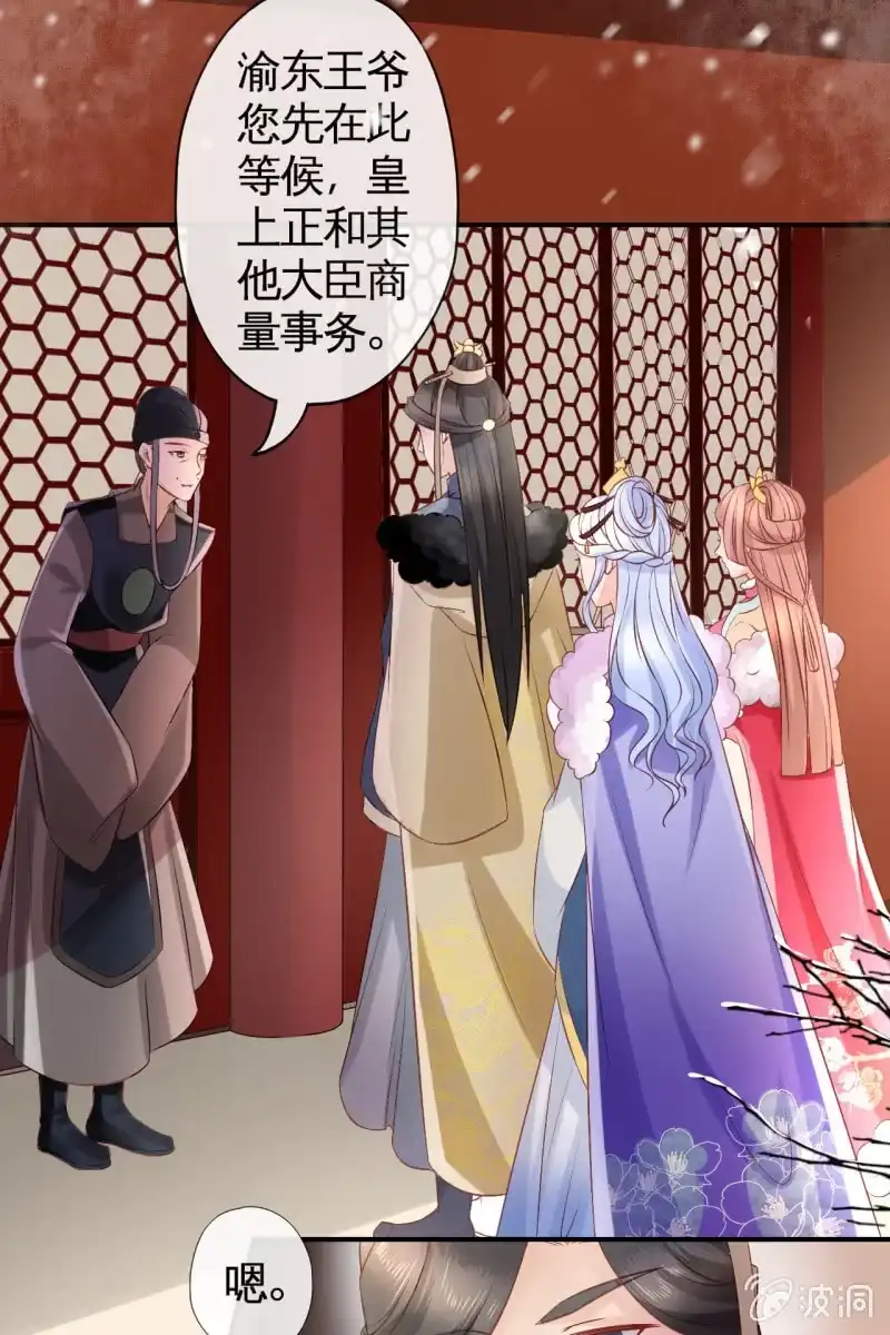 《半妖王妃》让王妃侍寝 第5页